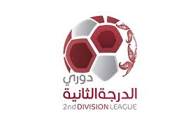 Qatar 2nd Division logo